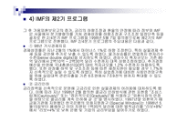 합의 의향서 레포트-10