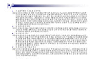합의 의향서 레포트-12