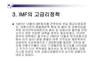 합의 의향서 레포트-13