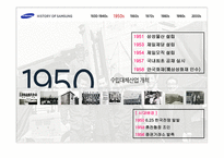 삼성의 기업문화-5