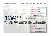 삼성의 기업문화-6