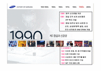 삼성의 기업문화-9