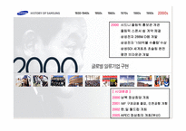 삼성의 기업문화-10