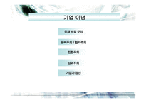 삼성의 기업문화-16