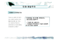 삼성의 기업문화-17