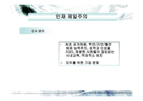 삼성의 기업문화-18
