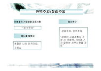 삼성의 기업문화-19