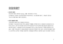 이단 신천지교회-2
