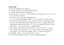 이단 신천지교회-3