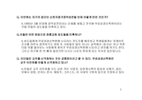 이단 신천지교회-5