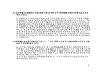 이단 신천지교회-6