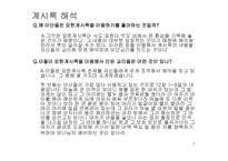 이단 신천지교회-7