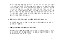이단 신천지교회-8