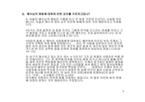이단 신천지교회-9