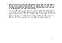 이단 신천지교회-10