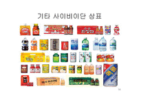 이단 신천지교회-14