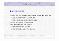 볼보건설기계 코리아 성공사례-3