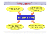 볼보건설기계 코리아 성공사례-6