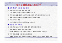 볼보건설기계 코리아 성공사례-17
