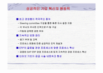 볼보건설기계 코리아 성공사례-20