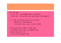 온라인 저널리즘의 정치적 동학 논객 사이트를 중심으로-5
