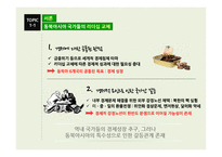중국의 FTA 전략의 현황 과함의-6
