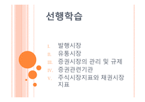 선행학습 레포트-1