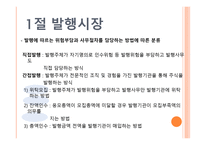 선행학습 레포트-5