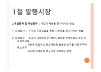 선행학습 레포트-8