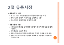 선행학습 레포트-9