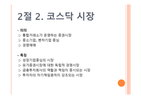 선행학습 레포트-14