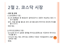 선행학습 레포트-15