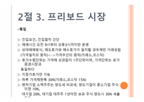 선행학습 레포트-17
