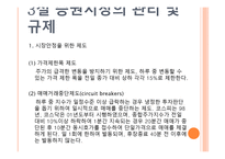 선행학습 레포트-18