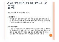 선행학습 레포트-19