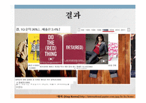 니치마케팅 NicheMarketing-10