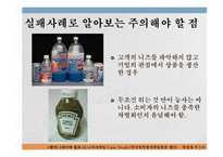 니치마케팅 NicheMarketing-17