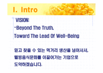 천연암반수 먹은 콩나물 사업계획서 늘푸름-4