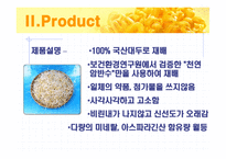 천연암반수 먹은 콩나물 사업계획서 늘푸름-8