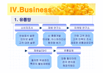 천연암반수 먹은 콩나물 사업계획서 늘푸름-12