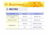 천연암반수 먹은 콩나물 사업계획서 늘푸름-13
