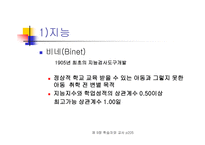 학습자와 교사 보고서-5
