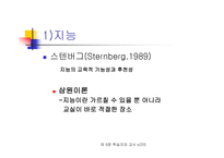 학습자와 교사 보고서-6