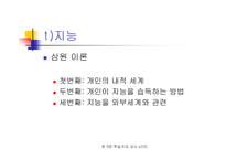 학습자와 교사 보고서-7