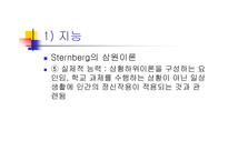 학습자와 교사 보고서-11