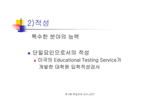 학습자와 교사 보고서-14