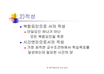 학습자와 교사 보고서-15