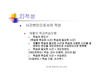 학습자와 교사 보고서-16