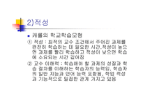 학습자와 교사 보고서-17