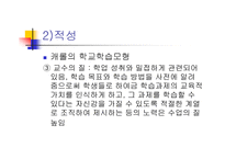 학습자와 교사 보고서-18